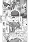 イタコ少女の不可思議な日常試し読み1ページ