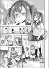 イタコ少女の不可思議な日常試し読み3ページ