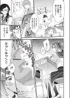 イタコ少女の不可思議な日常試し読み5ページ