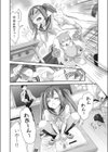 イタコ少女の不可思議な日常試し読み6ページ