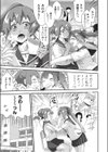 イタコ少女の不可思議な日常試し読み7ページ