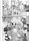 イタコ少女の不可思議な日常試し読み8ページ