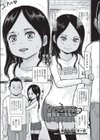 カリンはマサルに抱きつきたい試し読み1ページ