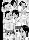 カリンはマサルに抱きつきたい試し読み2ページ