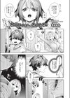 きゅうてんかいきゅうせっきん試し読み1ページ
