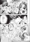 きゅうてんかいきゅうせっきん試し読み3ページ