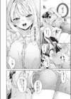 きゅうてんかいきゅうせっきん試し読み4ページ