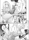 きゅうてんかいきゅうせっきん試し読み5ページ