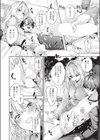 きゅうてんかいきゅうせっきん試し読み6ページ