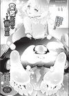 パン教室の裏講座試し読み1ページ