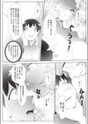 パン教室の裏講座試し読み5ページ