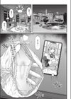淫靡に香るメイドの花弁が僕を今宵も狂わせる［抜粋］試し読み1ページ