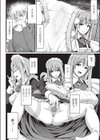 淫靡に香るメイドの花弁が僕を今宵も狂わせる［抜粋］試し読み2ページ