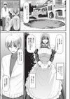 淫靡に香るメイドの花弁が僕を今宵も狂わせる［抜粋］試し読み5ページ