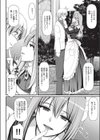 淫靡に香るメイドの花弁が僕を今宵も狂わせる［抜粋］試し読み6ページ
