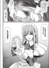淫靡に香るメイドの花弁が僕を今宵も狂わせる［抜粋］試し読み8ページ