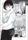 地味な女だと思っていたら身体はエロかったって話試し読み1ページ