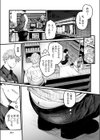 地味な女だと思っていたら身体はエロかったって話試し読み3ページ