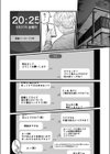 地味な女だと思っていたら身体はエロかったって話試し読み4ページ