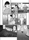 地味な女だと思っていたら身体はエロかったって話試し読み6ページ