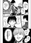 地味な女だと思っていたら身体はエロかったって話試し読み8ページ