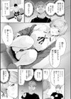 ツー・オン・ワン【デジタル版限定おまけ付き】試し読み9ページ
