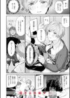 ツー・オン・ワン【デジタル版限定おまけ付き】試し読み10ページ