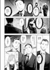 ツー・オン・ワン【デジタル版限定おまけ付き】試し読み12ページ