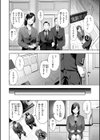 ツー・オン・ワン【デジタル版限定おまけ付き】試し読み14ページ