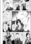 ツー・オン・ワン【デジタル版限定おまけ付き】試し読み16ページ