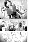 ツー・オン・ワン【デジタル版限定おまけ付き】試し読み17ページ