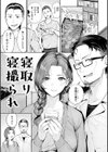ツー・オン・ワン【デジタル版限定おまけ付き】試し読み19ページ