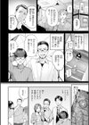 ツー・オン・ワン【デジタル版限定おまけ付き】試し読み20ページ