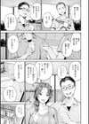 ツー・オン・ワン【デジタル版限定おまけ付き】試し読み21ページ