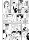 ツー・オン・ワン【デジタル版限定おまけ付き】試し読み22ページ