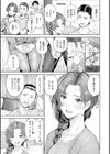 ツー・オン・ワン【デジタル版限定おまけ付き】試し読み23ページ