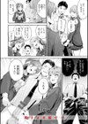 ツー・オン・ワン【デジタル版限定おまけ付き】試し読み34ページ