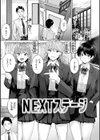 ツー・オン・ワン【デジタル版限定おまけ付き】試し読み35ページ