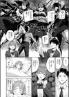 ツー・オン・ワン【デジタル版限定おまけ付き】試し読み38ページ