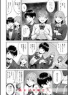 ツー・オン・ワン【デジタル版限定おまけ付き】試し読み42ページ