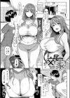 交尾の巣窟試し読み3ページ