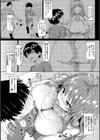 交尾の巣窟試し読み5ページ