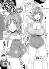 交尾の巣窟試し読み9ページ