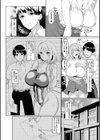 交尾の巣窟試し読み16ページ
