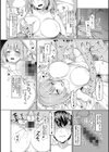 交尾の巣窟試し読み18ページ