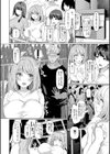 交尾の巣窟試し読み20ページ