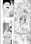 代用牝試し読み6ページ