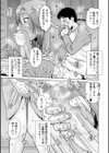 代用牝試し読み7ページ