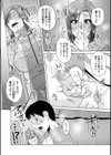 代用牝試し読み8ページ