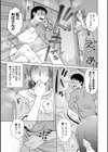 代用牝試し読み9ページ